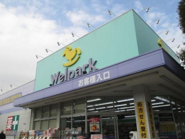 ドラックストア　ウェルパーク大森貝塚店（ドラッグストア）まで576m
