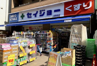 ドラックストア　くすりセイジョー 稲田堤店（ドラッグストア）まで471m