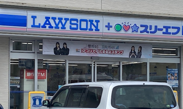 コンビニ　ローソン・スリーエフ東寺尾六丁目店（コンビニ）まで329m