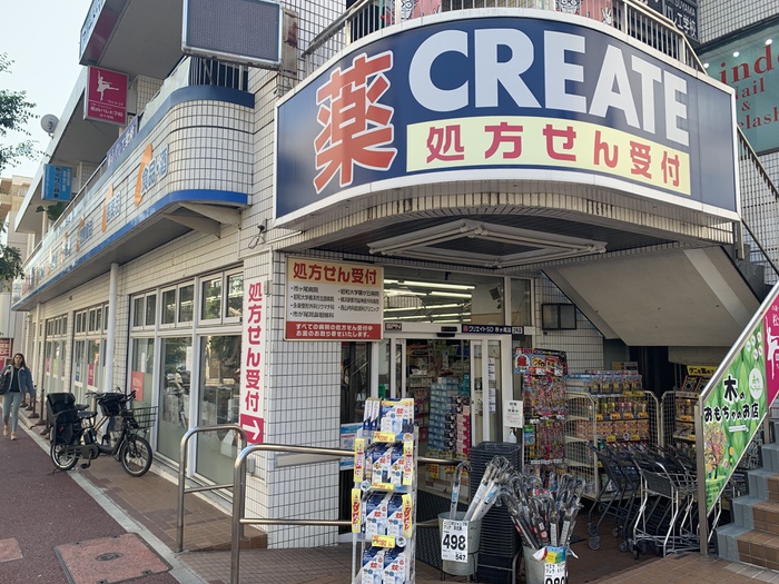 ドラックストア　クリエイトS・D市ヶ尾店（ドラッグストア）まで750m