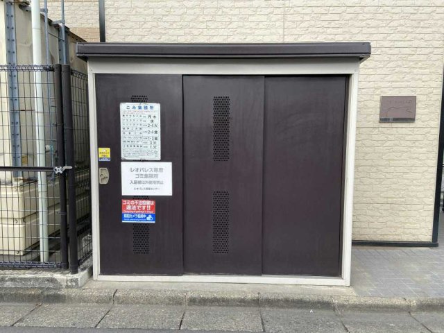 その他　ゴミ置き場