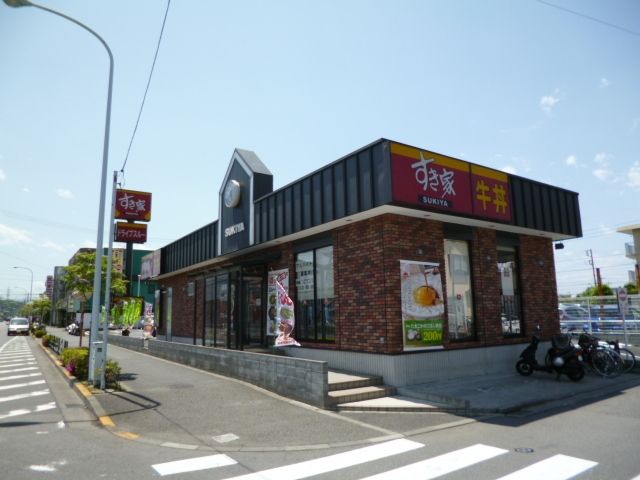 飲食店　すき家（飲食店）まで479m