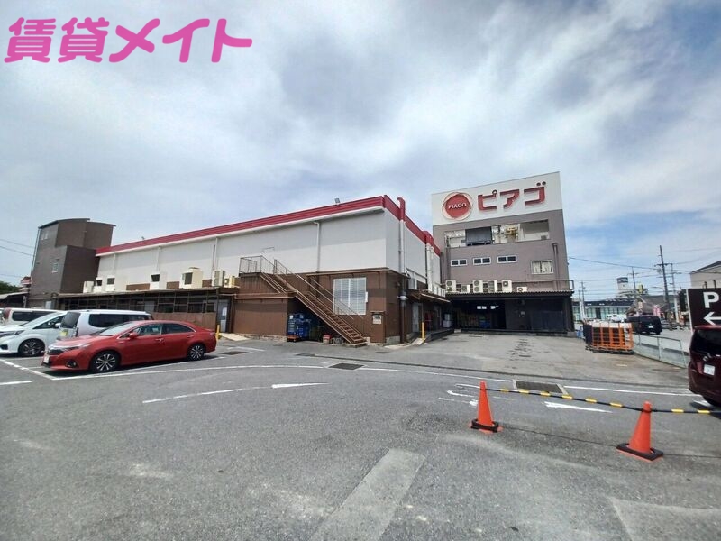 スーパー　ピアゴ久保田店（スーパー）まで458m