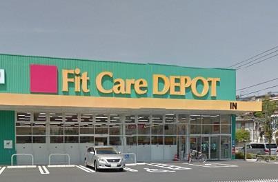 ドラックストア　Fit　Care　DEPOT高田西店（ドラッグストア）まで394m