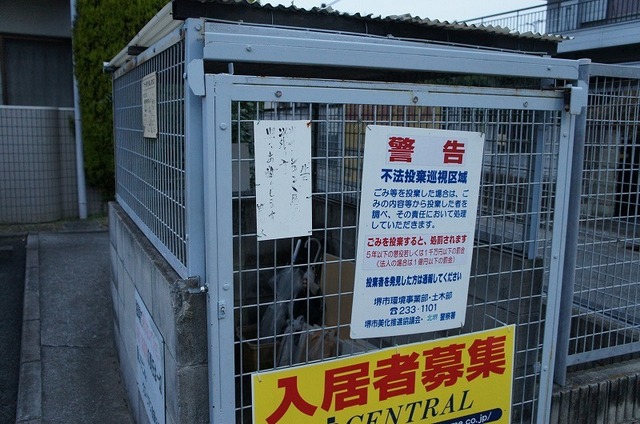 その他共有部分　敷地内ごみ置き場