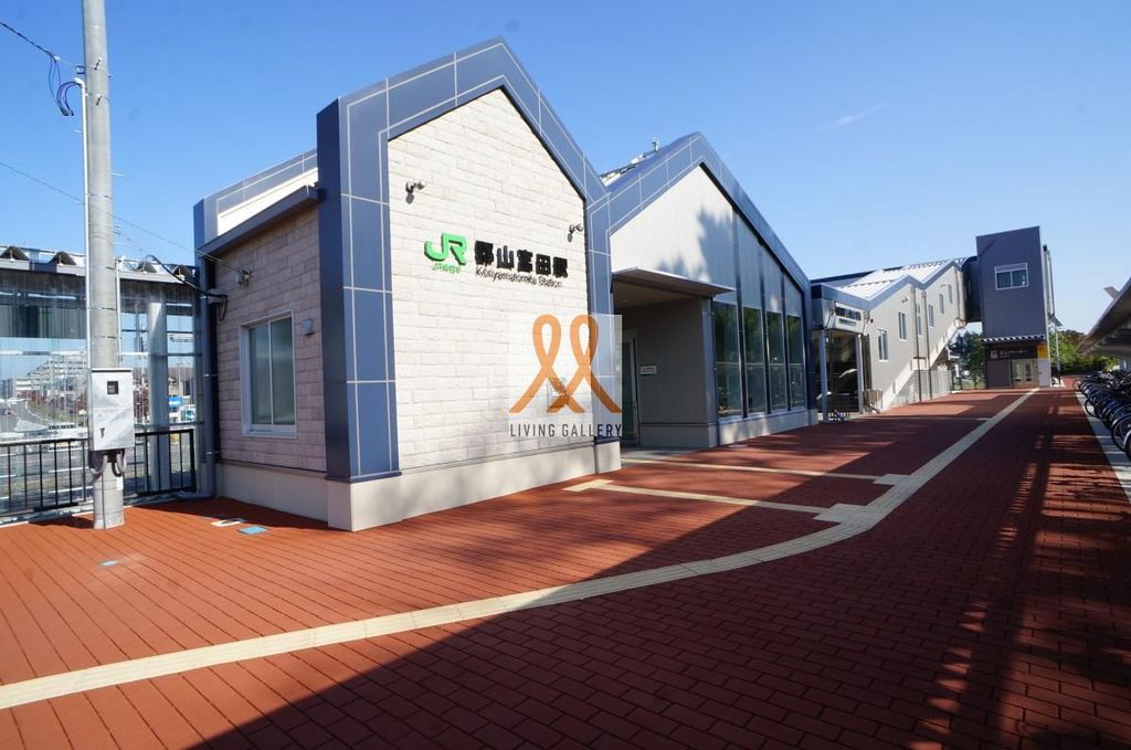 その他　郡山富田駅(JR 磐越西線)（その他）まで1530m