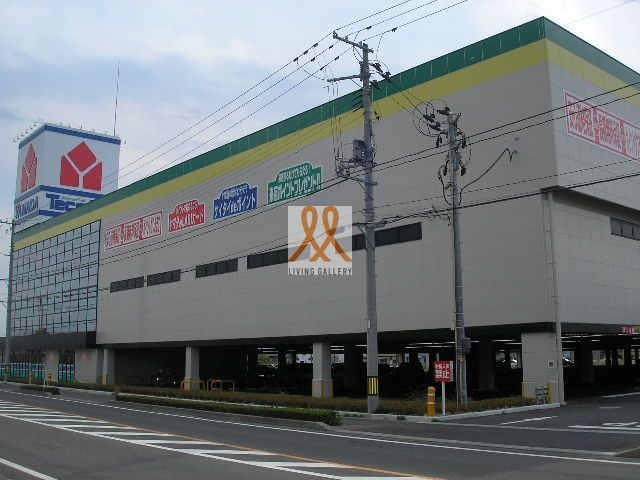 ホームセンター　ヤマダ電機テックランド郡山本店（ホームセンター）まで790m