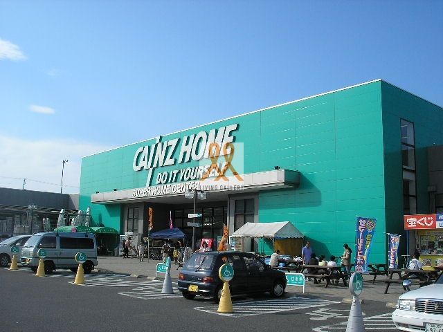 ホームセンター　カインズホーム郡山富田店（ホームセンター）まで1290m