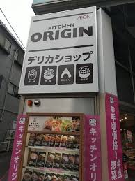 その他　キッチンオリジン 大久保店（その他）まで182m