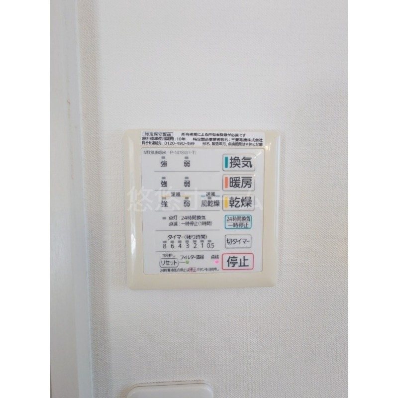 その他設備
