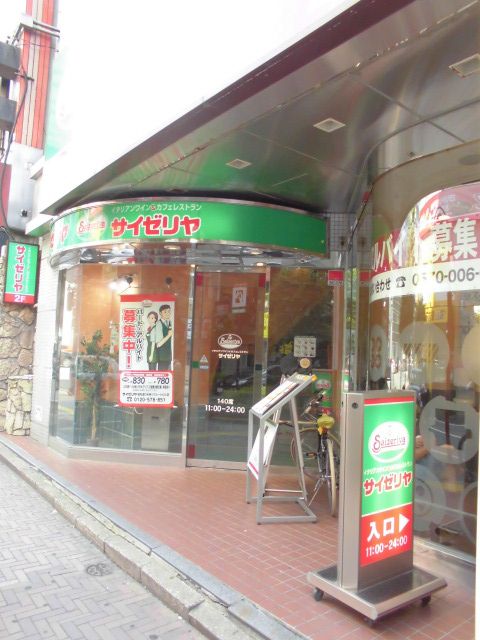 飲食店　サイゼリヤ 昭和通り天神リクルートビル店（飲食店）まで390m
