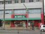 スーパー　まいばすけっと 九段南3丁目店（スーパー）まで486m