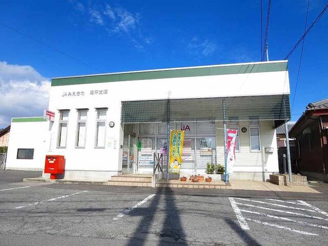 銀行　JAバンク三重北尾平支店（銀行）まで350m