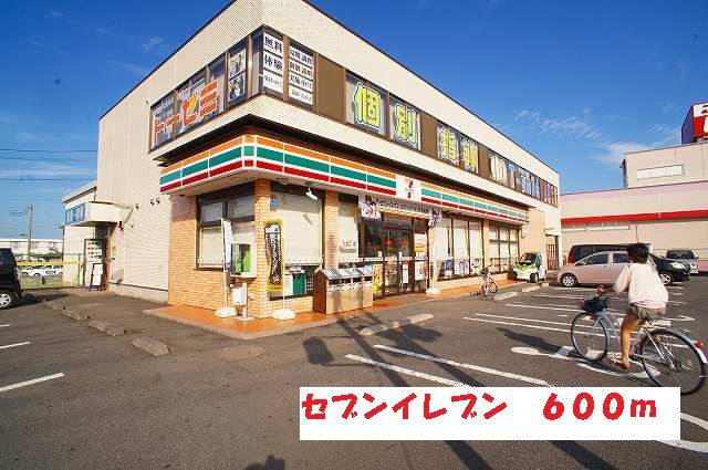 コンビニ　セブンイレブン（コンビニ）まで600m