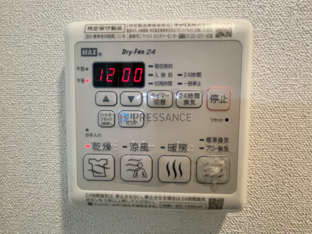 その他設備