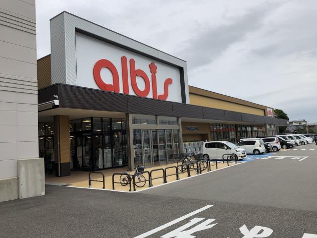 スーパー　アルビス（株）／丸の内店（スーパー）まで606m