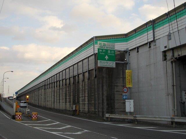 その他　姫路バイパス市川インターまで3600m