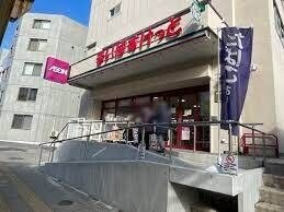 スーパー　まいばすけっと南常盤台1丁目店（スーパー）まで553m