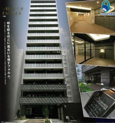 その他　くじらのゼロ賃貸は＼仲介手数料0円×初期費用最安×全国対応／