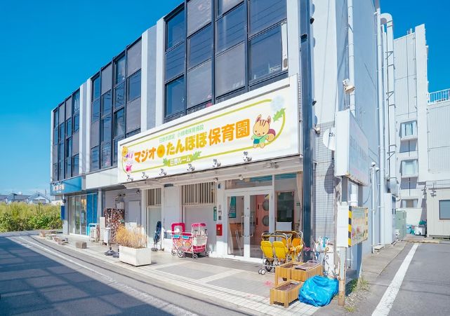 幼稚園・保育園　たんぽぽ保育園（幼稚園・保育園）まで244m