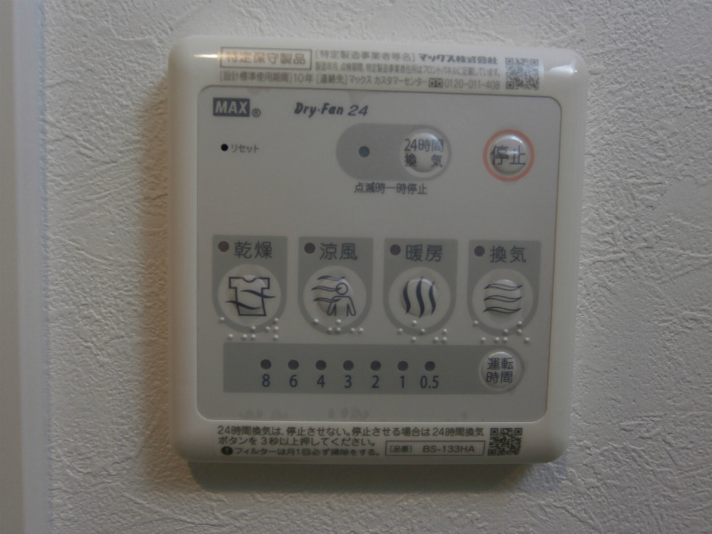 その他設備