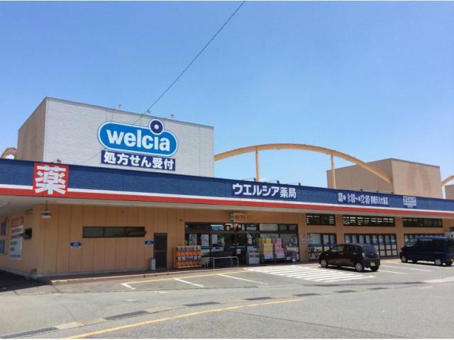 ドラックストア　ウエルシア前橋天川大島店（ドラッグストア）まで1145m