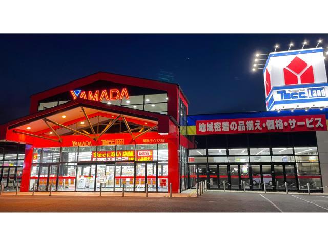 ホームセンター　ヤマダデンキテックランド駒形バイパス店（ホームセンター）まで1701m