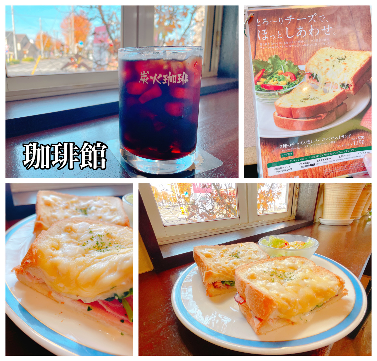 飲食店　珈琲館前橋南部大橋店（飲食店）まで534m