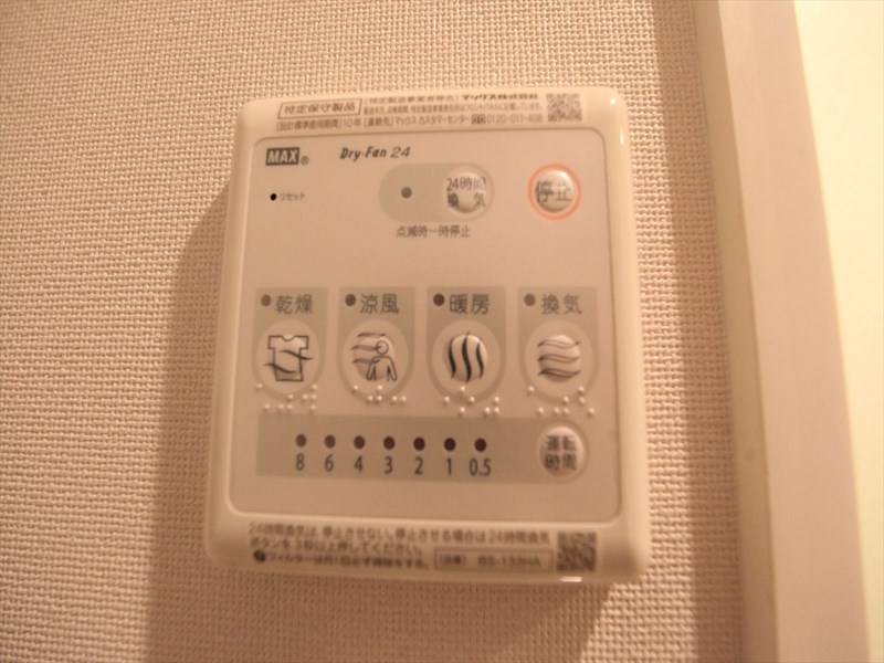 その他設備　浴室暖房乾燥機付き