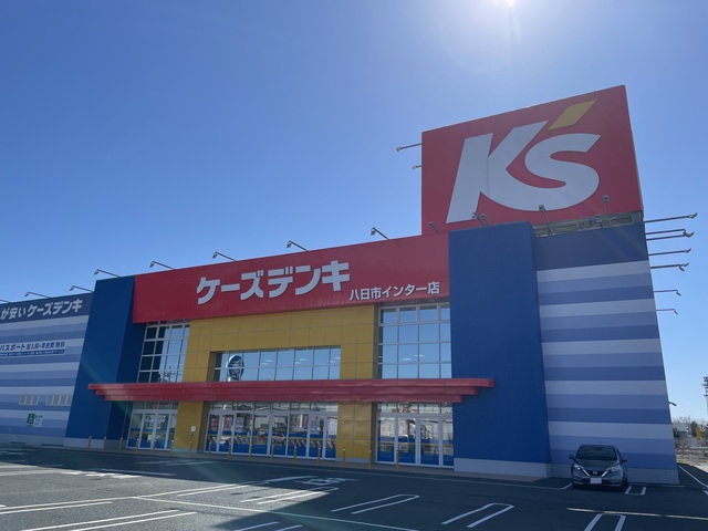 ホームセンター　ケーズデンキ八日市インター店（ホームセンター）まで920m