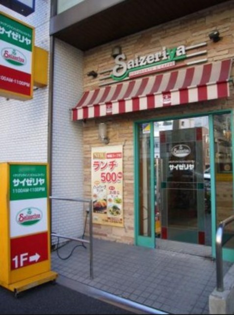 その他　サイゼリヤ７２０ｍ