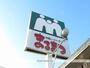 飲食店　まるまつ苦竹店（飲食店）まで553m