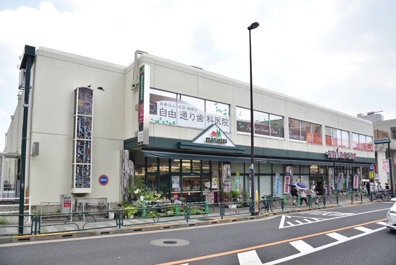 スーパー　マルエツ真中店（スーパー）まで736m