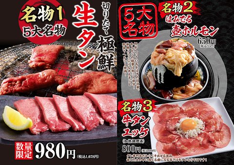 飲食店　ほるたん屋中村長筬店（飲食店）まで370m