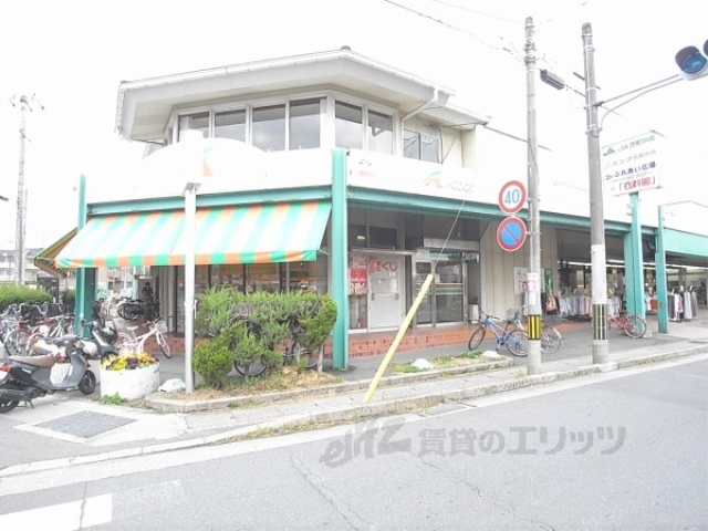スーパー　Ａコープ中央岩倉店（スーパー）まで900m