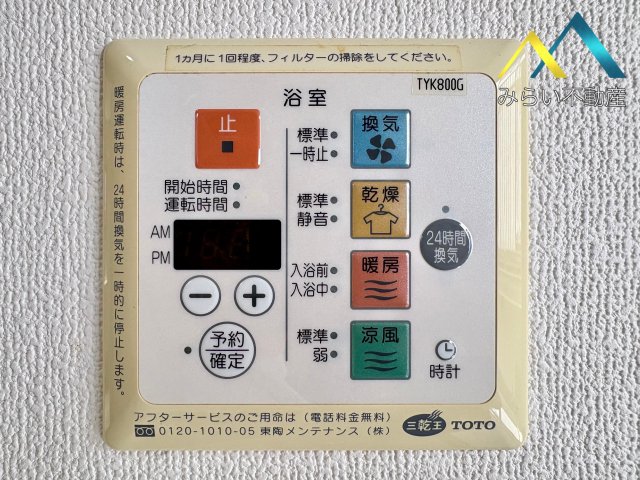 その他設備　自社撮影写真