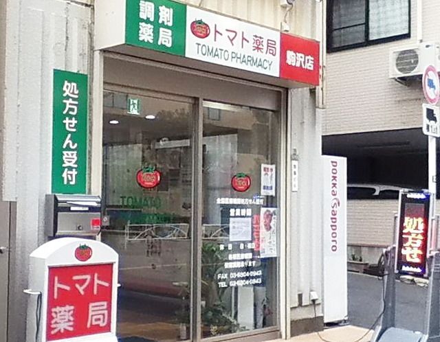 ドラックストア　薬局（ドラッグストア）まで850m