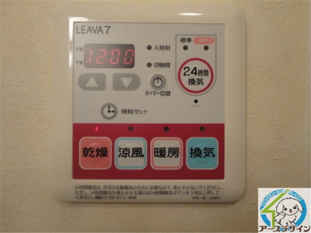 その他設備　※類似写真
