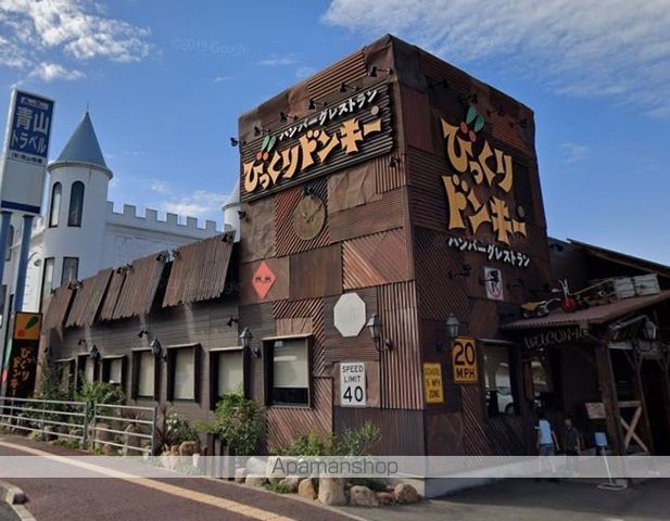 飲食店　びっくりドンキー福山王子店（飲食店）まで738m