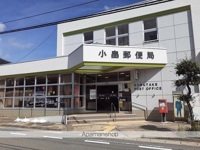 郵便局　小畠郵便局（郵便局）まで110m