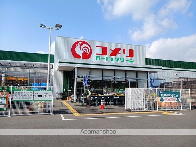 ホームセンター　コメリハード＆グリーン神石高原（ホームセンター）まで600m
