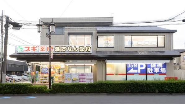 ドラックストア　スギ薬局成城5丁目店（ドラッグストア）まで1127m