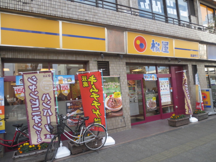 飲食店　松屋西巣鴨店（飲食店）まで314m