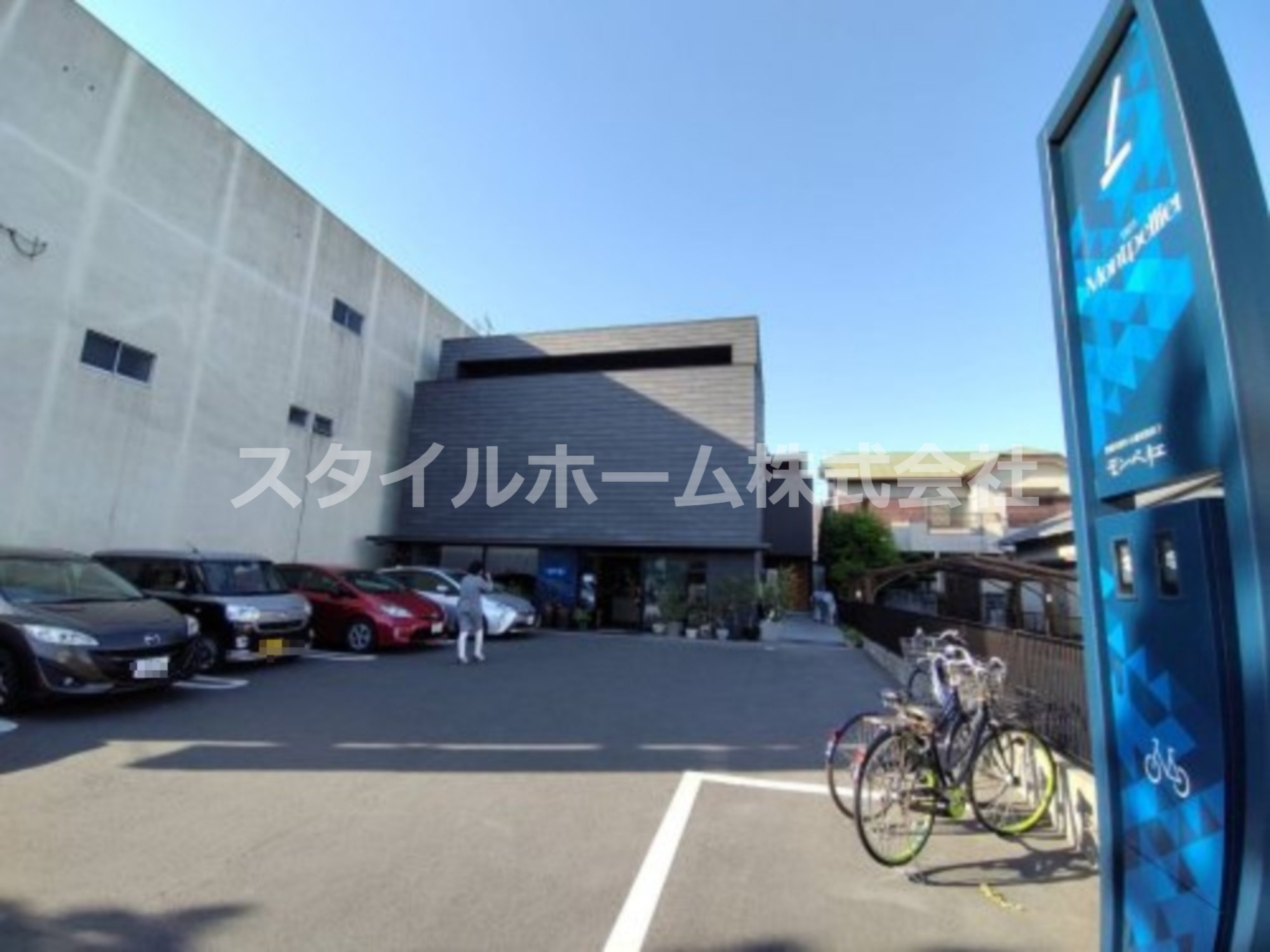 飲食店　モンペリエ（飲食店）まで541m