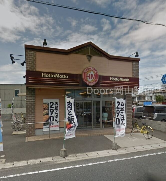 飲食店　ほっともっと豊成店（飲食店）まで489m