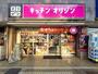飲食店　キッチンオリジン 西大井店（飲食店）まで713m