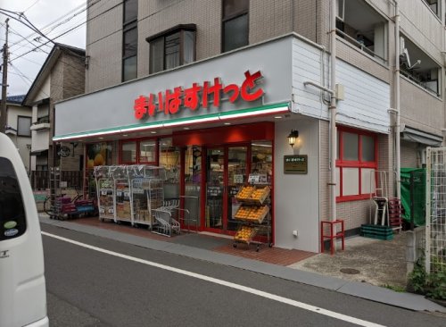 スーパー　まいばすけっと 下丸子2丁目店（スーパー）まで306m