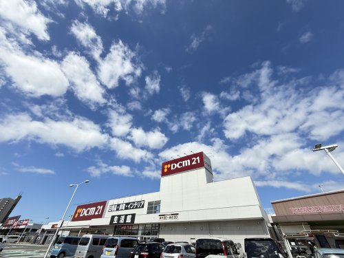 ホームセンター　DCM21 豊橋汐田橋店（ホームセンター）まで255m