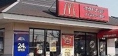 飲食店　マクドナルド横須賀武店（飲食店）まで624m