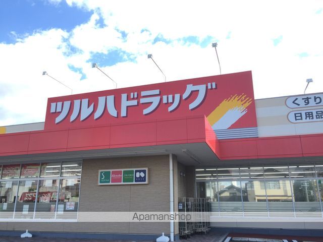 その他　ツルハドラッグ（その他）まで322m